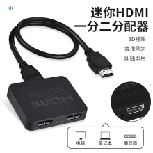 hdmi分配器一分二4K迷你款HDMI一进二出分频器高清视频同屏一分四