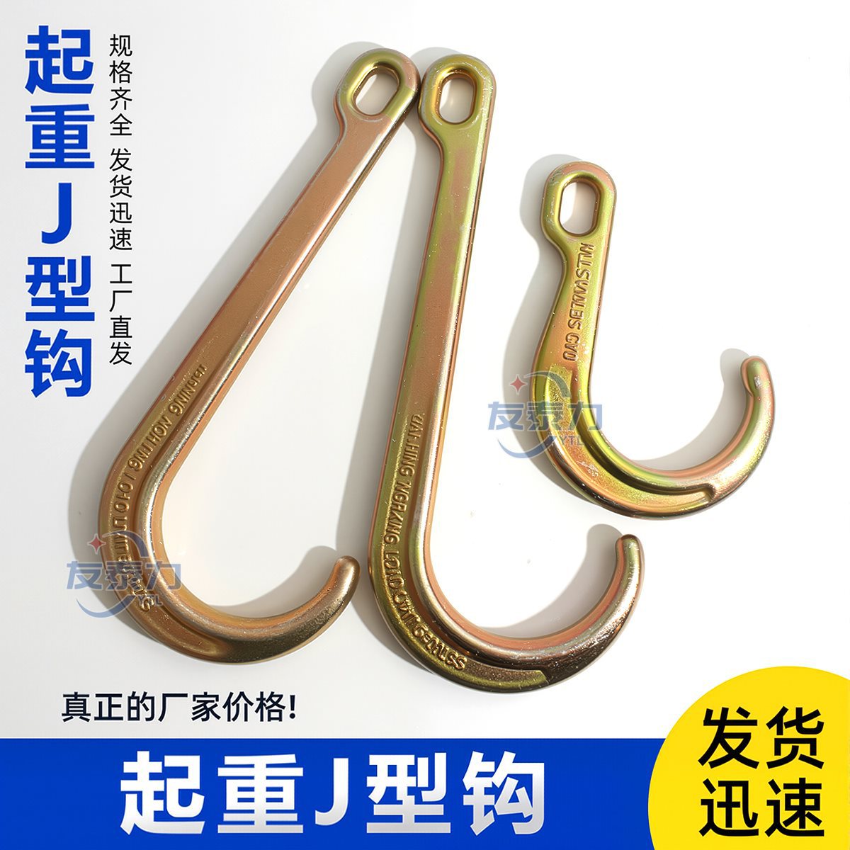 J型钩起重吊钩大开口钩长柄拖车钩宽嘴钩清障车货钩环眼钩吊装