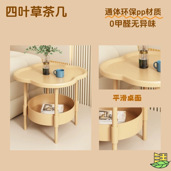 Plastic [Double Layer] Camel Cloud Side Table
