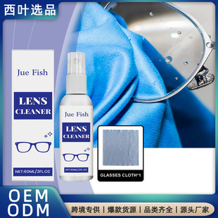Jue Fish Glasses Cleaning Spray, Cleaning and Maintenance Lenses, Anti-Fogging, Clear Vision, Portable Cleaning Spray
