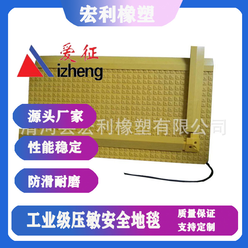 安全地毯开关 机械保护安全垫  Safe carpet 雕刻机安全地毯开关