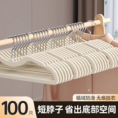植绒衣架无痕防滑短颈超矮节省空间天鹅绒衣架超薄短颈衣架衣撑