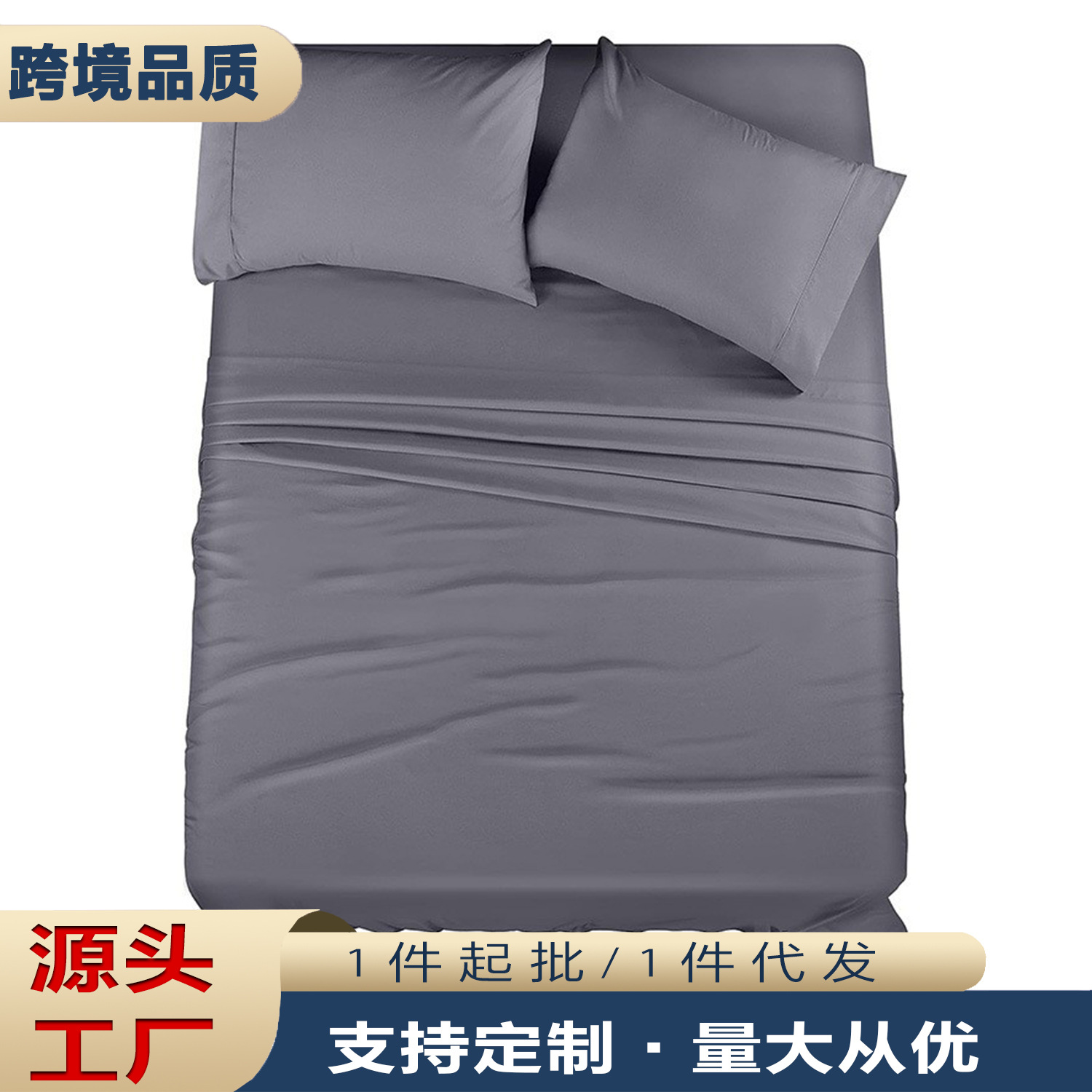 全包床笠三件套家居床单亚马逊外贸床上用品跨境床品家纺床罩床盖