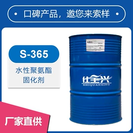 固化剂;丙烯酸树脂;聚氨酯树脂