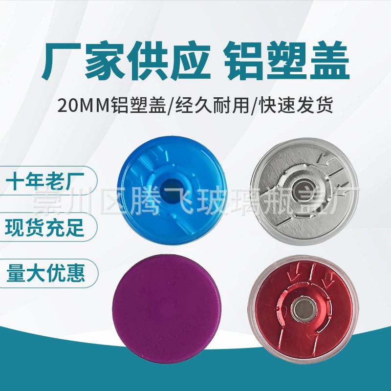 Производители поставляют 20 мм алюминиевую крышку Алюминиевая пластиковая крышка прочность производители большое количество скидка