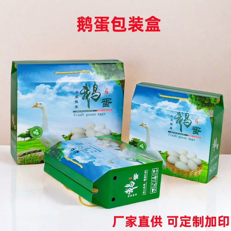 Caja de embalaje de huevos de ganso en stock, 12 cajas vacías, 20 cajas de regalo de huevos de ganso, caja de cartón hecha a medida, fábrica puede enviar