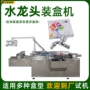多功能高速防漏自动包装机