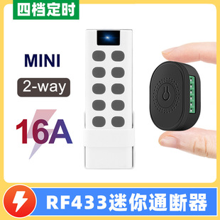 Wireless Switch 433 Frequency 10-Key 16A High-Power Mini Controller Dual-Control Remote Control Modification Parts for Light Control