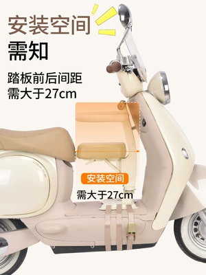 Motorcycle child seat: Universal Baby Stool