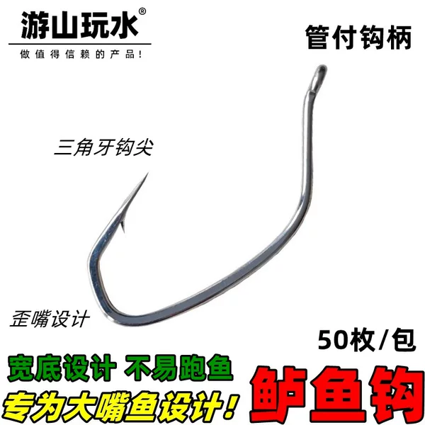 Mountain travel sea perch hook Bambos Mandarin fish mouth Black Head Yellow crocodile gingko fish hook Tube pay perch hook