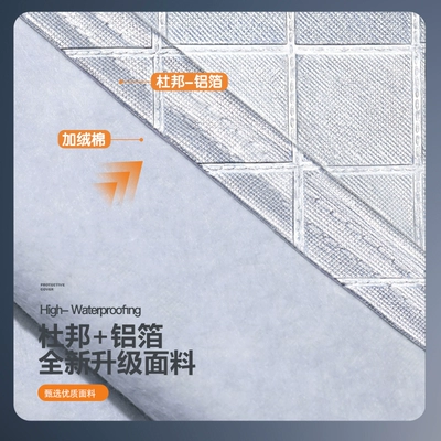 Car clothing, Rain Cover