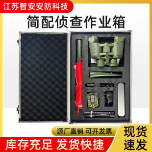 Factory Investigation Operation Box Emergency Communication and Stability Maintenance Reconnaissance Equipment Multifunctional Aluminum Alloy Investigation Operation Box