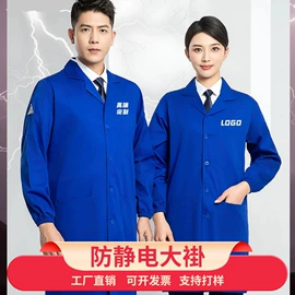 工装、制服;围裙、袖套;广告衫polo