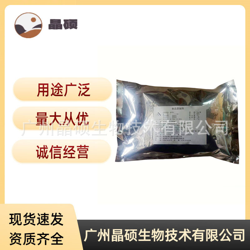 甜菜红 食品级甜菜红 甜菜根红色素 着色剂 欢迎洽谈