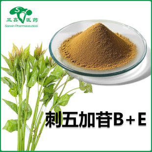 �������B+E �������ȡ��Syringin����߰ �϶�����118-34-3