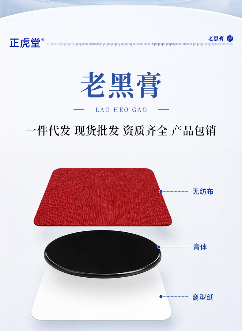 Zhenghu Tang Old Black Herbal Plaster Far Infrared Heat Patch for Neck Shoulder Waist Leg Knee 5 Patches Per Box quality and texture