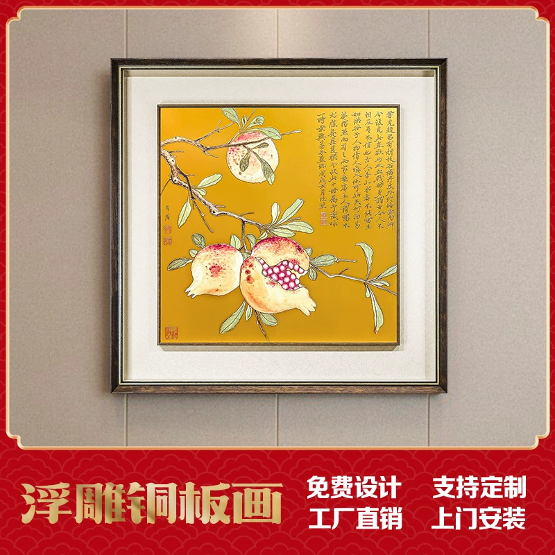 Прямые продажи с фабрики Новая китайская декоративная живопись Гостиная Кабинет вход гранатовая подвесная картина "duozi Duofu" роспись медной пластины