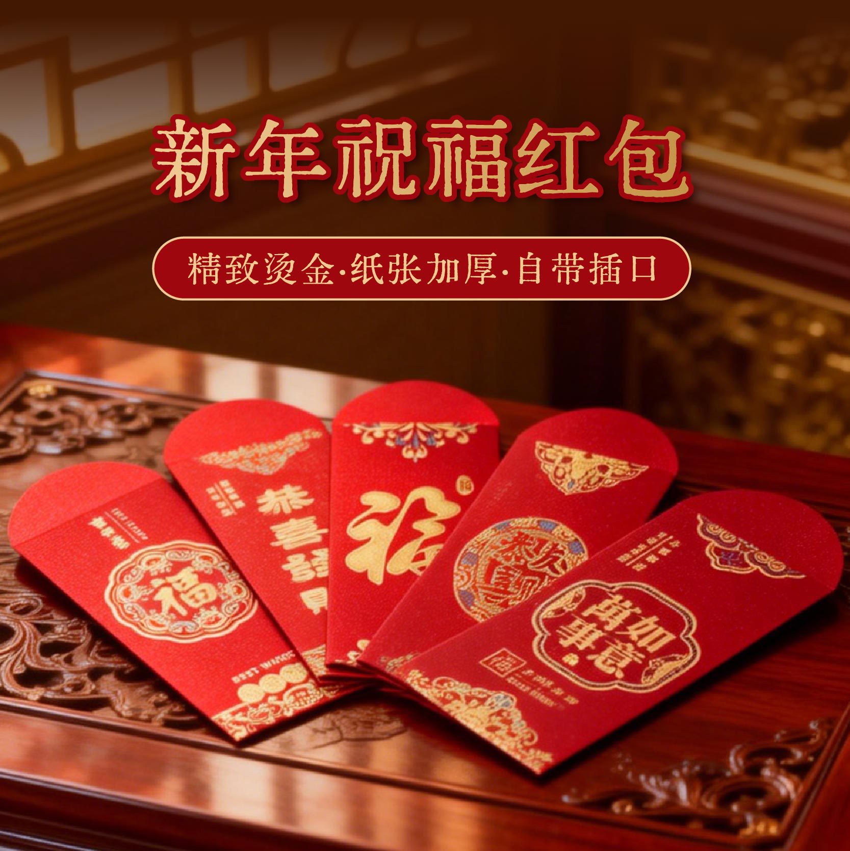 2026马年新款红包袋通用创意金聪纸立体利是封过春节新年压岁包