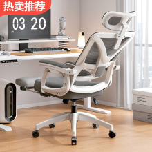 人体工学椅可躺舒适电脑椅家用舒适久坐办公椅宿舍职员椅电竞椅子