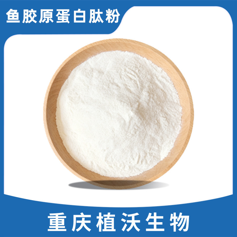 Fish collagen peptide powder, extracted collagen powder, small-molecule raw material grade, available in large quantities, and in stock