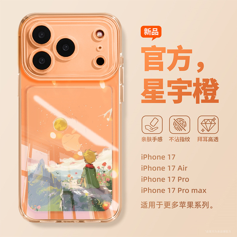 Little Prince Iphone17 Mobile Phone Case New Case Apple 16Promax Women's and Men's Transparent Soft Case 15Pro