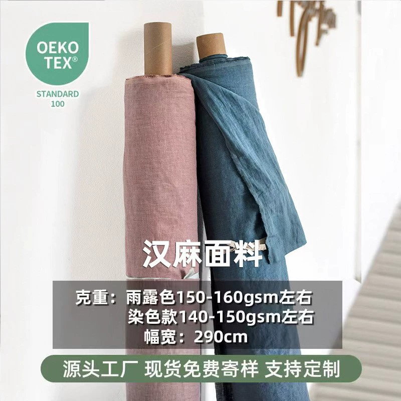 Конопля и ткани, имитирующие коноплю, особо широкие однотонные ткани плотностью 14 нитей для постельного белья, штор, одежды, оптовая продажа ткани из конопли Rain Dew