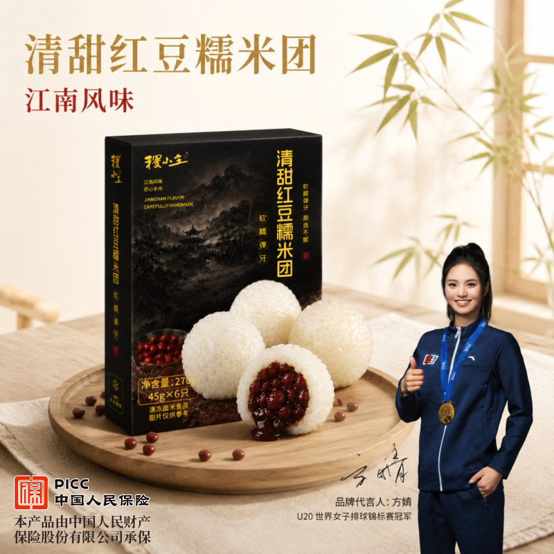 Jixiaozhu's sweet red bean glutinous rice balls, a popular and trendy snack, handmade, black gold series, available for bulk purchase