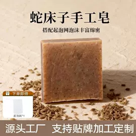 香皂、皂花;手工皂;头皮护理用品