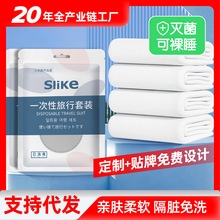 旅行一次性床单被罩枕套双人四件套酒店用品浴巾毛巾马桶套加厚款