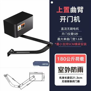 侧装自动开门机平开门电动门电机组防水小区曲臂式感应电动闭门器-阿里巴巴