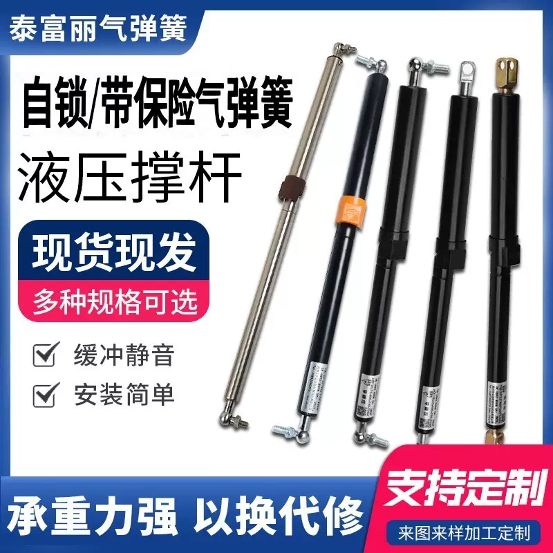 自锁带保险气弹簧叉车驾驶室用液压杆跑步机支撑杆带保护套气顶杆