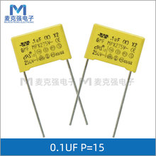 WB/����X2�������0.1UF 104K 275V �ž�P=15mm �ߴ�18*12*6