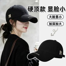 大头围黑色棒球帽子女夏季2026新款显脸小防晒宽檐百搭硬顶鸭舌帽