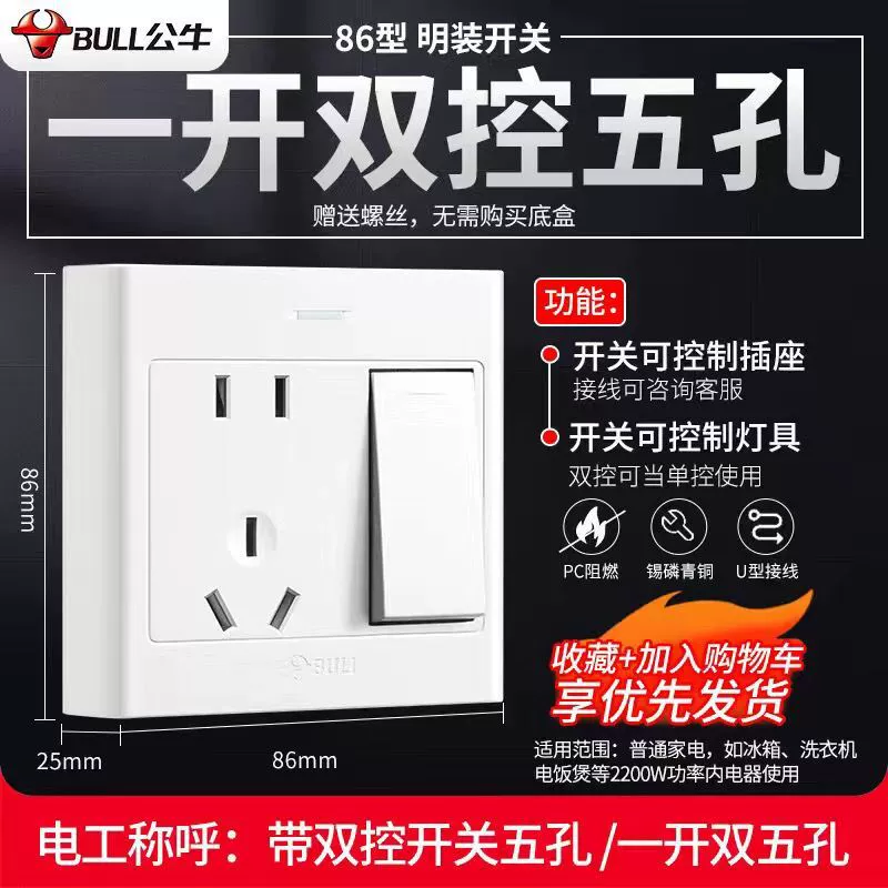 Genuine spot installation switch socket with a five -hole bright line box house wall 86 porous panel socket