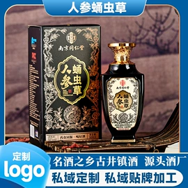 配制酒浸泡酒;白酒