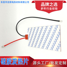 硅胶发热片 新能源锂电池加热片 硅胶电热片 硅橡胶加热器
