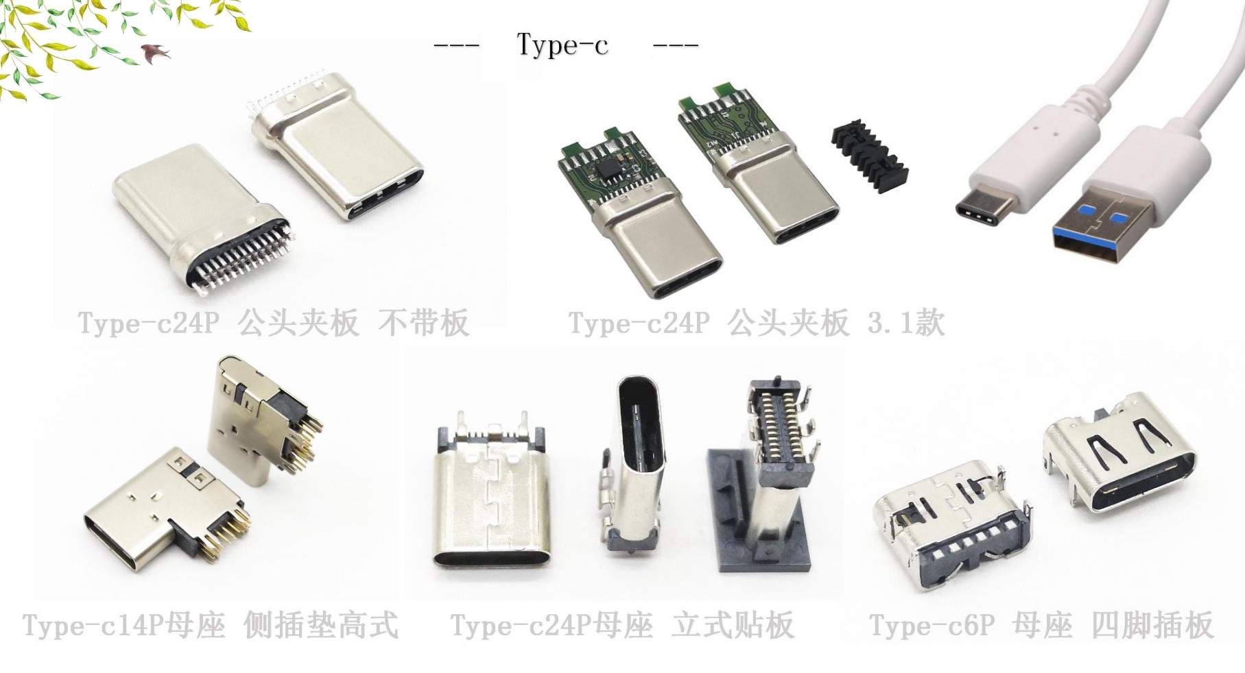 大功率TYPEC USB插座 大电流TYPEC USB母座 大电流Typec接口16P-阿里巴巴