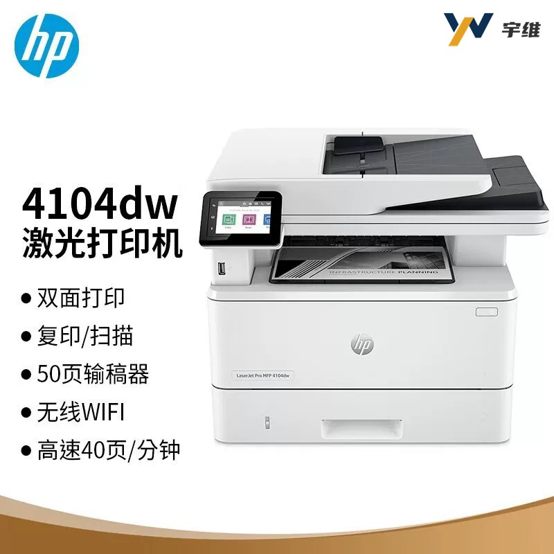 4104dw Impresora automática de doble cara láser en blanco y negro A4 WiFi inalámbrico máquina todo en uno de copia y escaneo hp HP