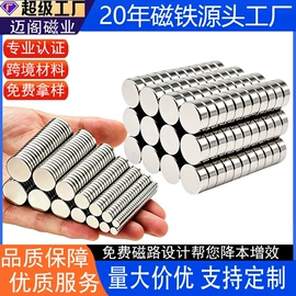 永磁材料