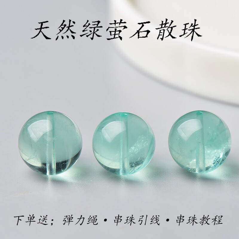 Natural Mint Green Fluorite Loose Beads DIY Handmade Accessories Material Men's Bracelets Women's Bracelets Round Beads Beads Natural Mint Green Fluorite Loose Beads DIY Handmade Accessories Material Men's Bracelets Women's Bracelets Round Beads Beads