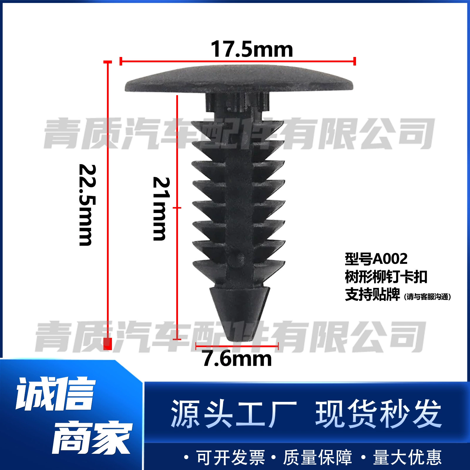 Cars Common Christmas Tree Stabbing Riveting Truncar Truncar Board Tree Tasting Nylon Willow Plastic Card