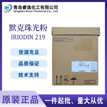 ��Ĭ������ IRIODIN 219����������Iriodin 219 ������