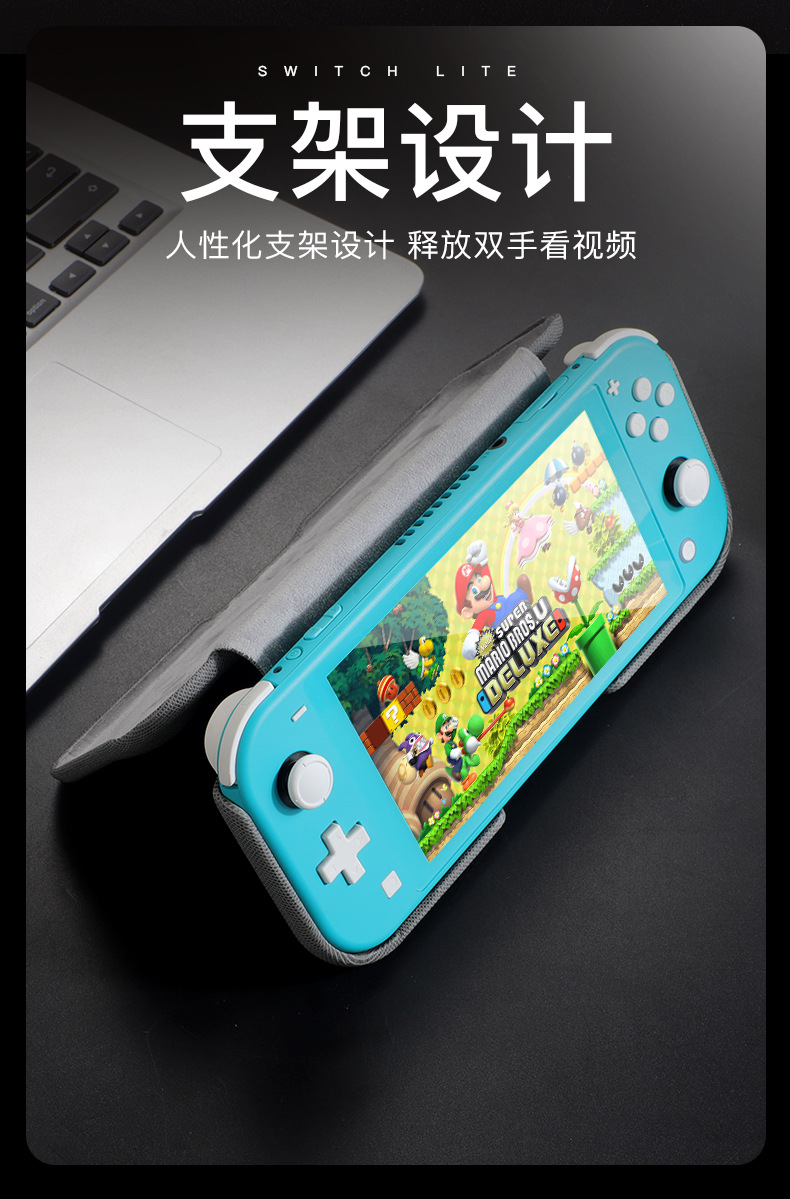 游戏机Switch lite游戏机全包边PU可分离保护壳 源头厂家直销货源
