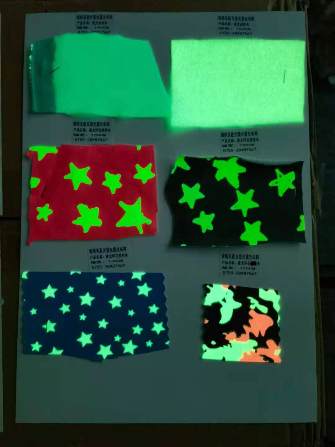 夜光布夜光面料,蓄光布,夜光邊綸布,夜光水晶超柔,夜光剪毛布