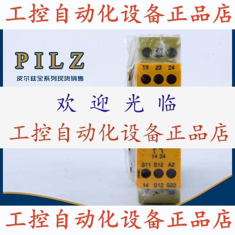 【议价】德国皮尔兹PILZ PNOZ X5 24VAC/DC 774025 PILZ继电器