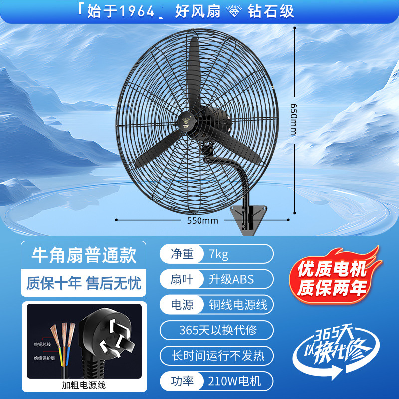 500 Wall Mounted Fan ABS Blades [Upgraded Motor + Three-speed High Wind]