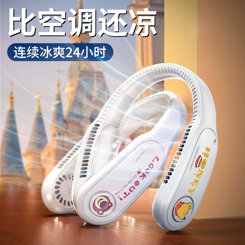 Disney/迪士尼 Strawberry Bear Halter Fan Portable Silent Bladeless High Wind USB Charging Strong Battery Life