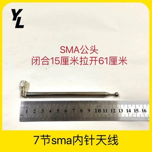 Sma7104 Pull Rod Radio Antenna Mustang Audio Alarm 7 Sections Shortened 145mm Total Length 630mm When Expanded