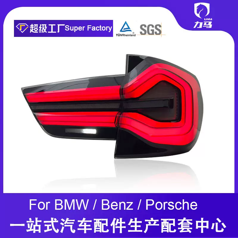 适用于10-17款宝马X3尾灯总成F25改装新款动态跑马LED流水转向灯