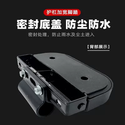 Enlarged Bumper Foot Pedal — Other Electric Vehicle Accessories